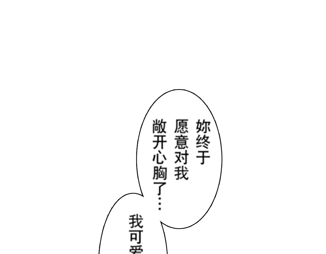 《爱上我的伯爵夫人》第14话 第31页