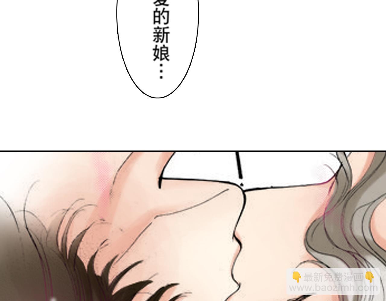 《爱上我的伯爵夫人》第14话 第32页