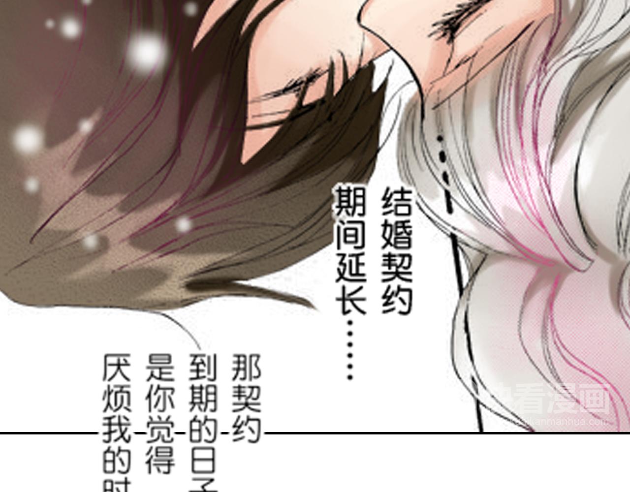 《爱上我的伯爵夫人》第14话 第33页