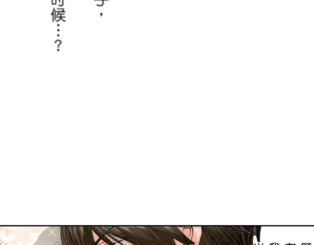 《爱上我的伯爵夫人》第14话 第34页