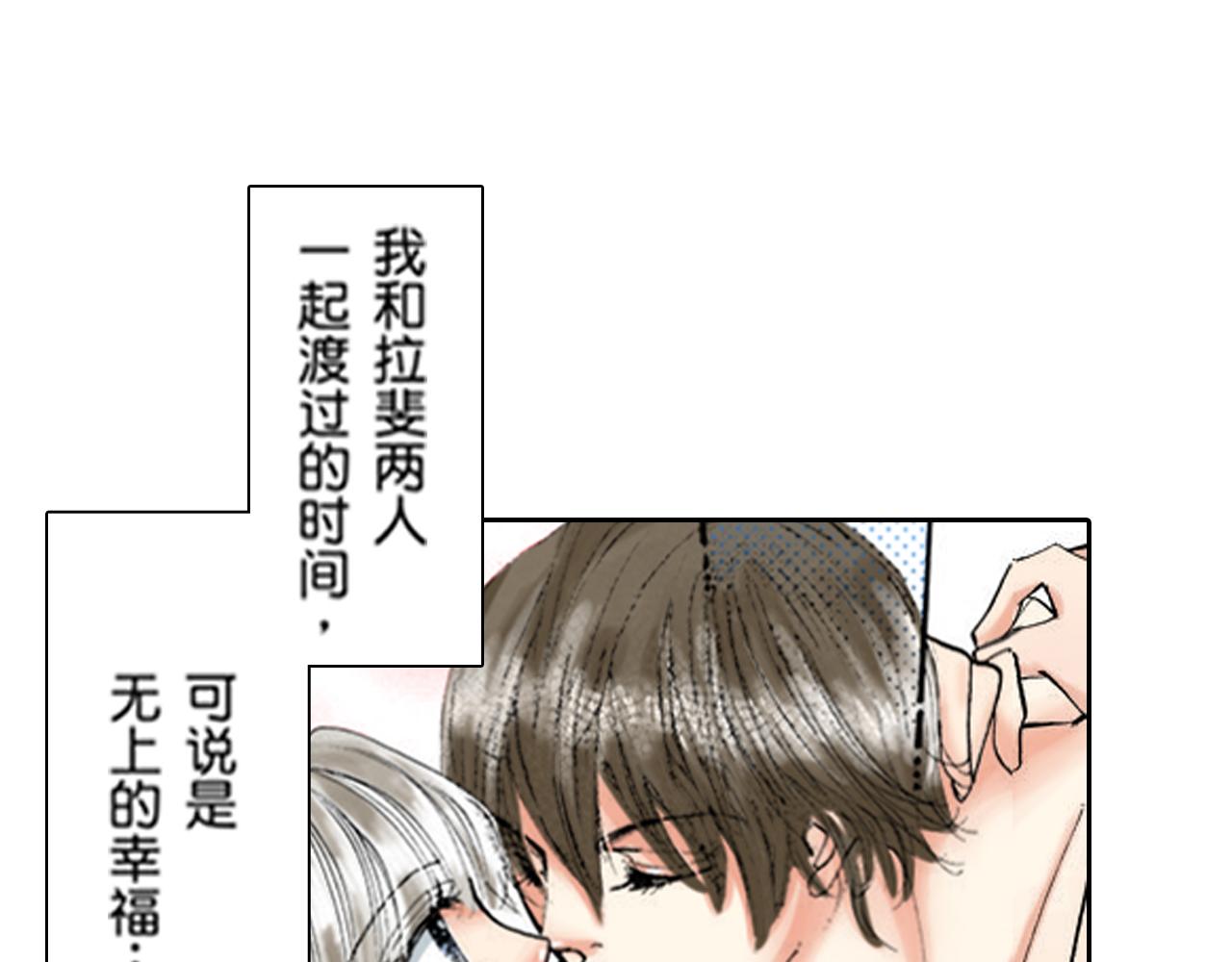 《爱上我的伯爵夫人》第14话 第44页