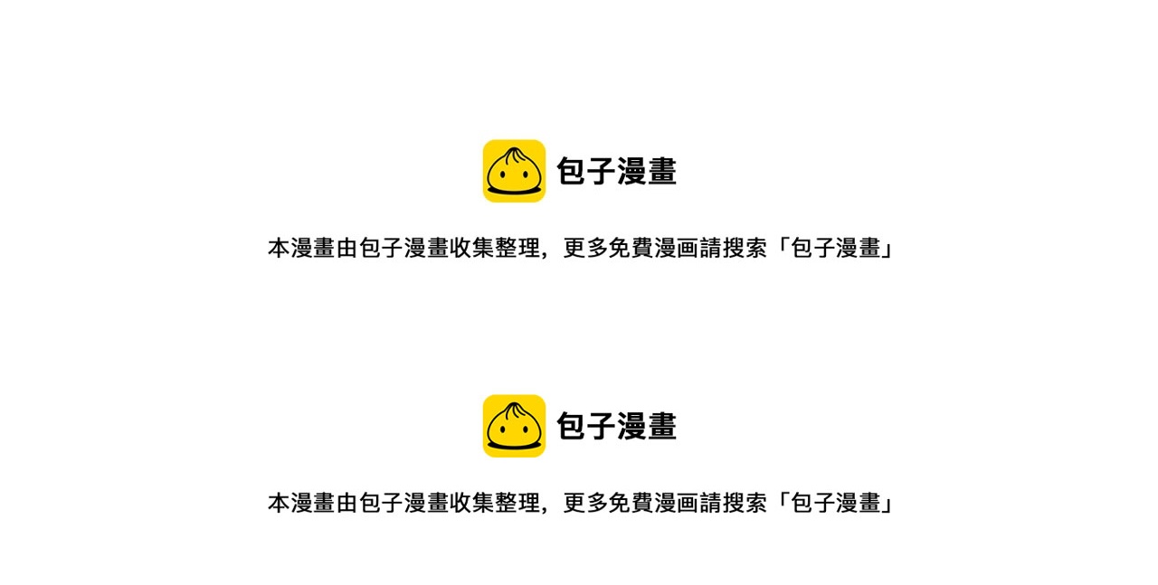 《爱上我的伯爵夫人》第14话 第49页