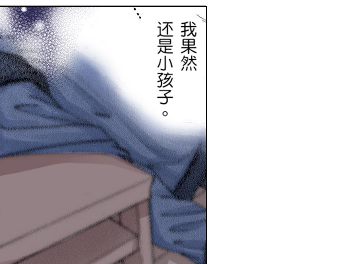 《爱上我的伯爵夫人》第14话 第7页