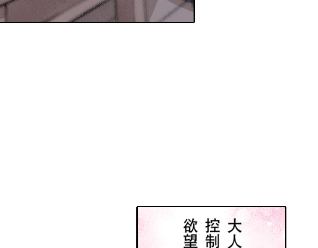 《爱上我的伯爵夫人》第14话 第8页