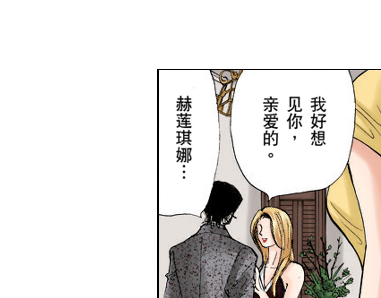 《爱上我的伯爵夫人》第16话 第22页