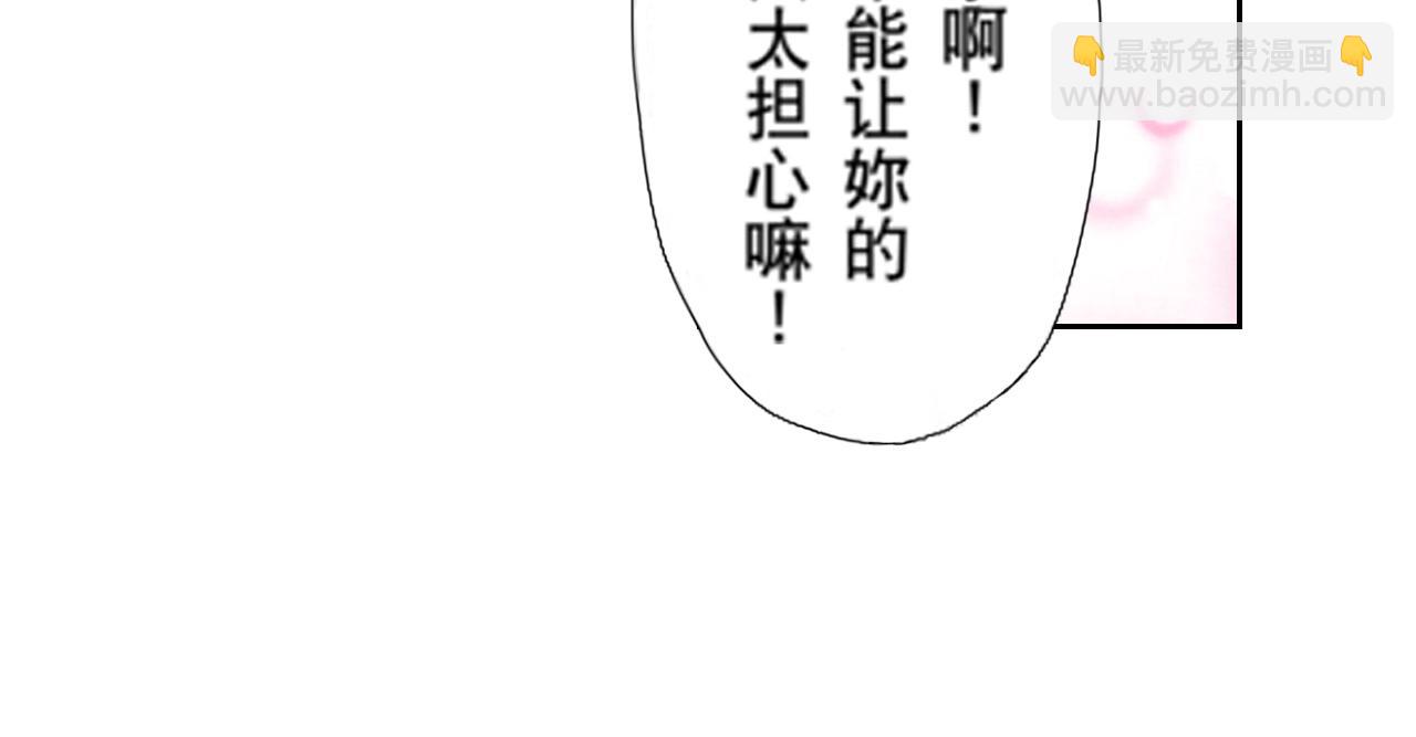 《爱上我的伯爵夫人》第16话 第27页