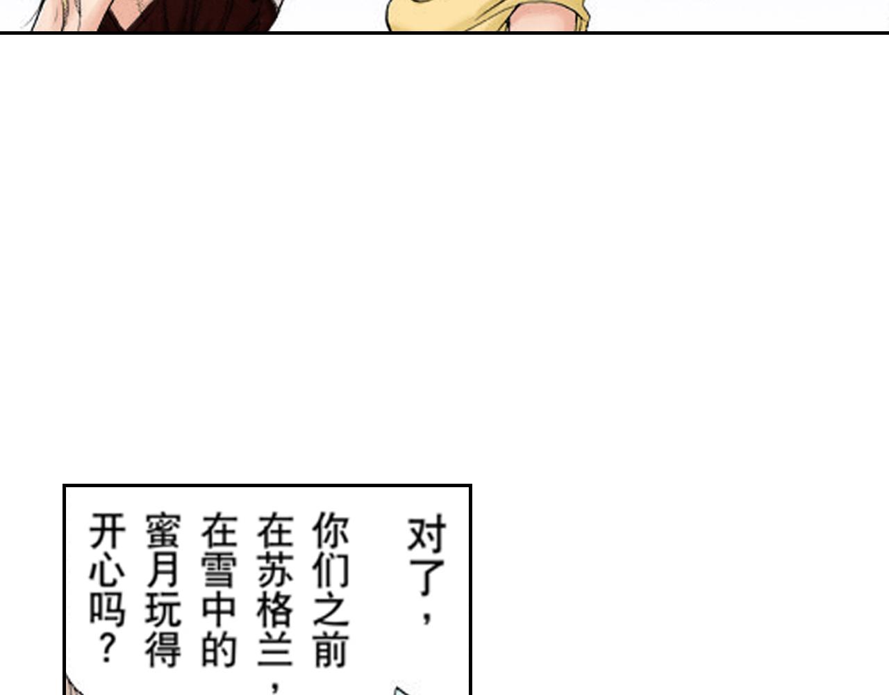 《爱上我的伯爵夫人》第16话 第2页