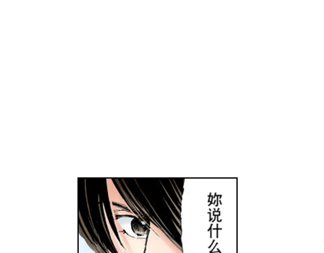 《爱上我的伯爵夫人》第16话 第30页