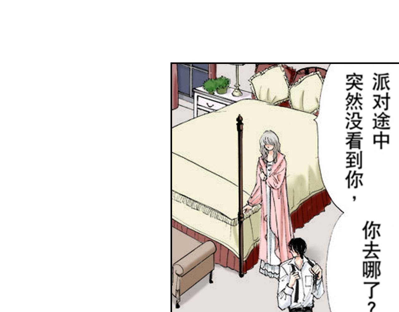 《爱上我的伯爵夫人》第16话 第32页
