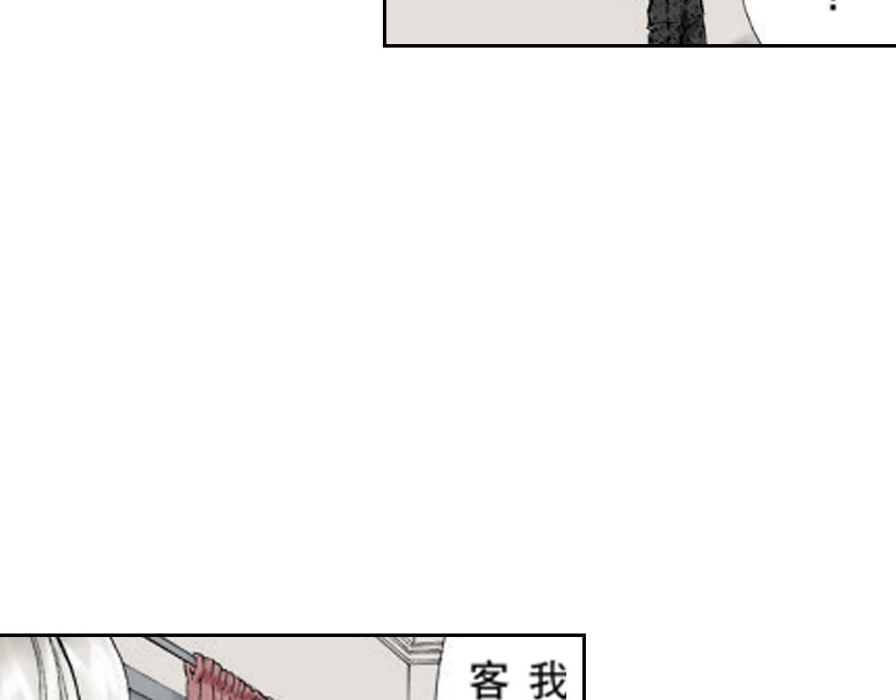 《爱上我的伯爵夫人》第16话 第33页