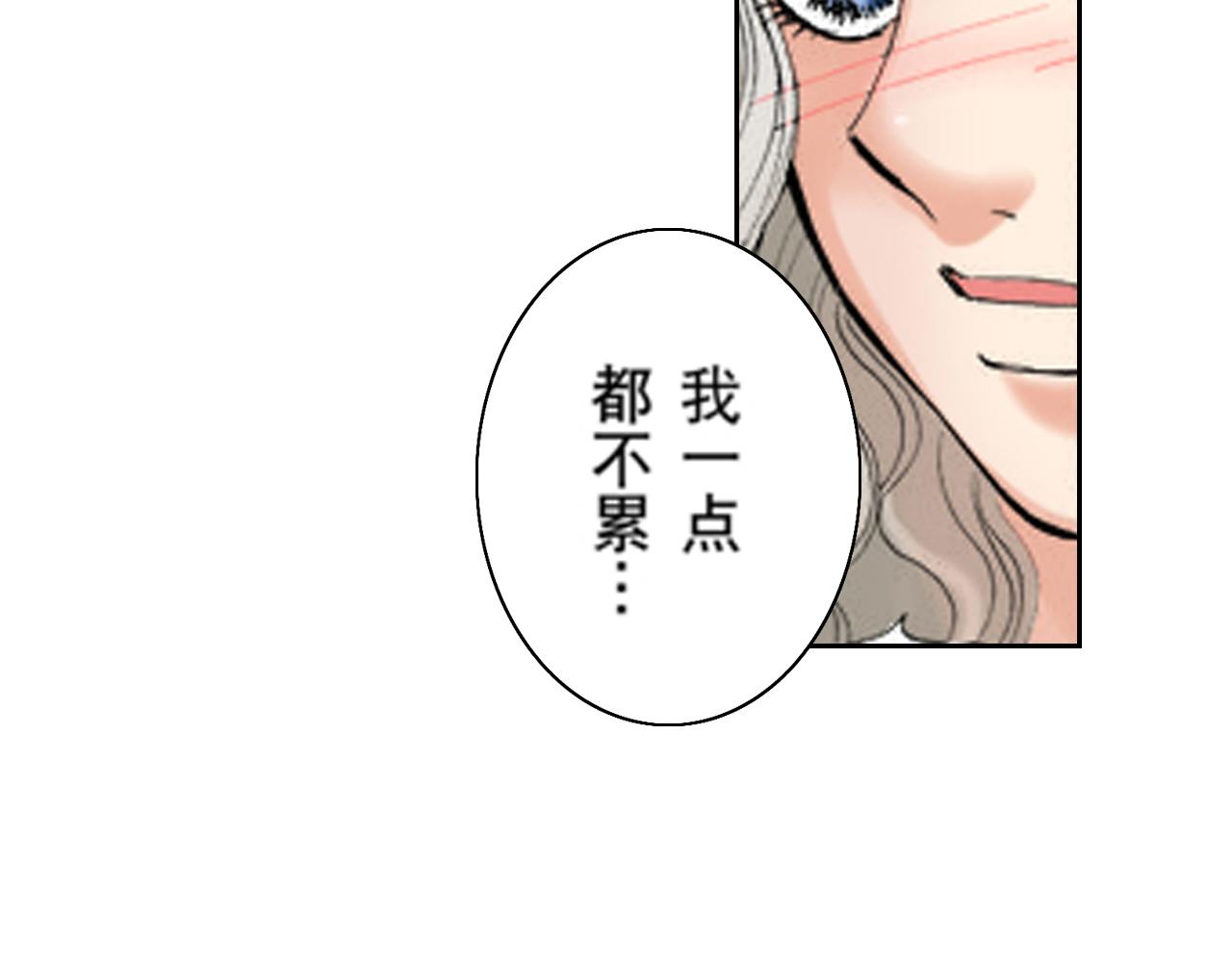 《爱上我的伯爵夫人》第16话 第38页