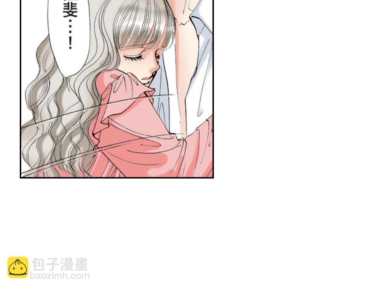 《爱上我的伯爵夫人》第16话 第40页
