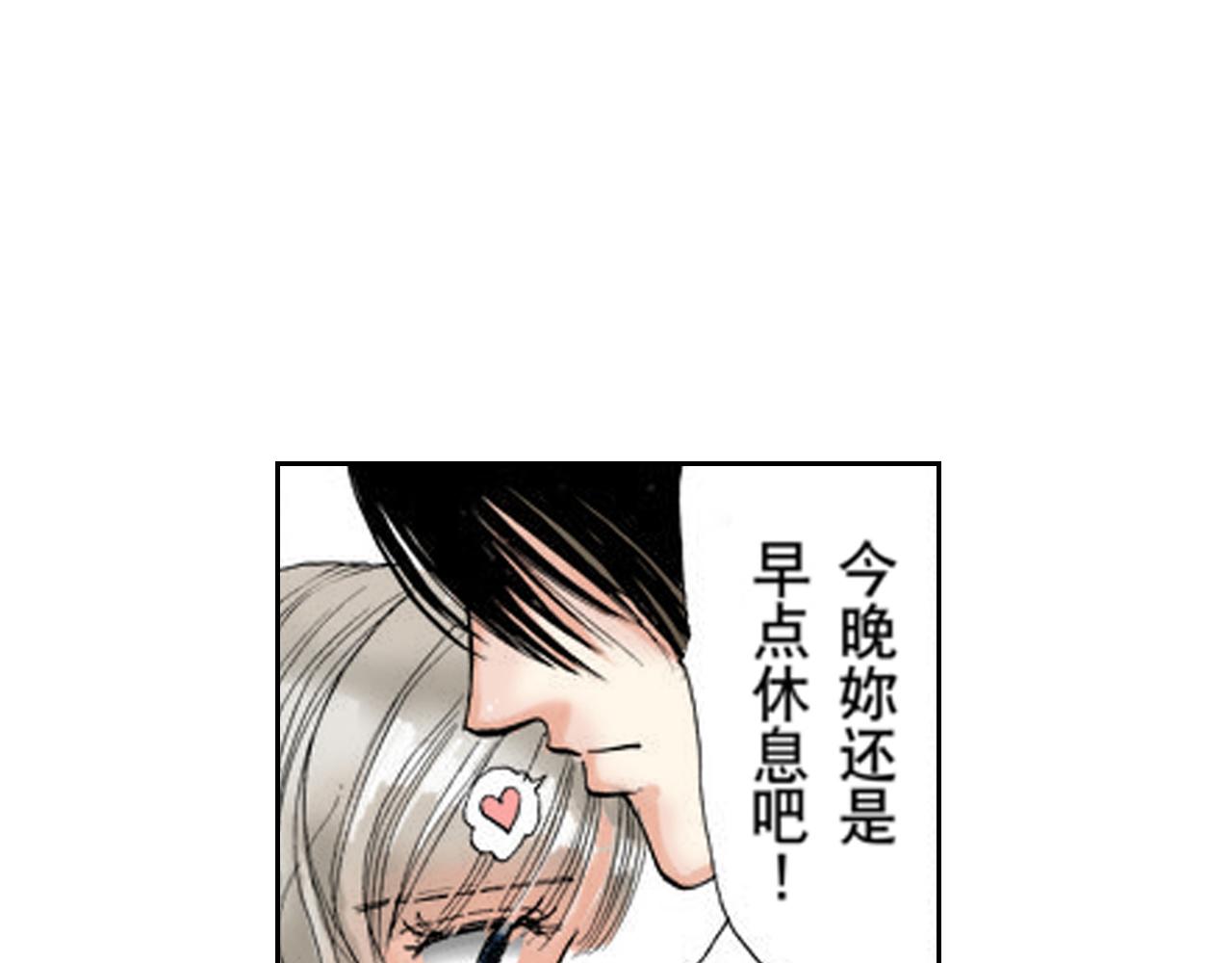 《爱上我的伯爵夫人》第16话 第41页