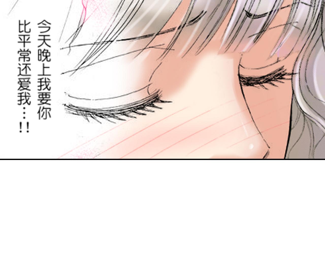 《爱上我的伯爵夫人》第16话 第43页