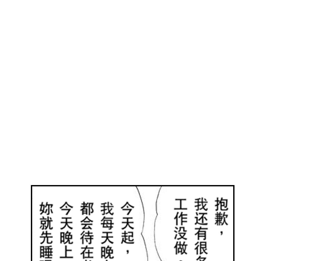 《爱上我的伯爵夫人》第16话 第47页