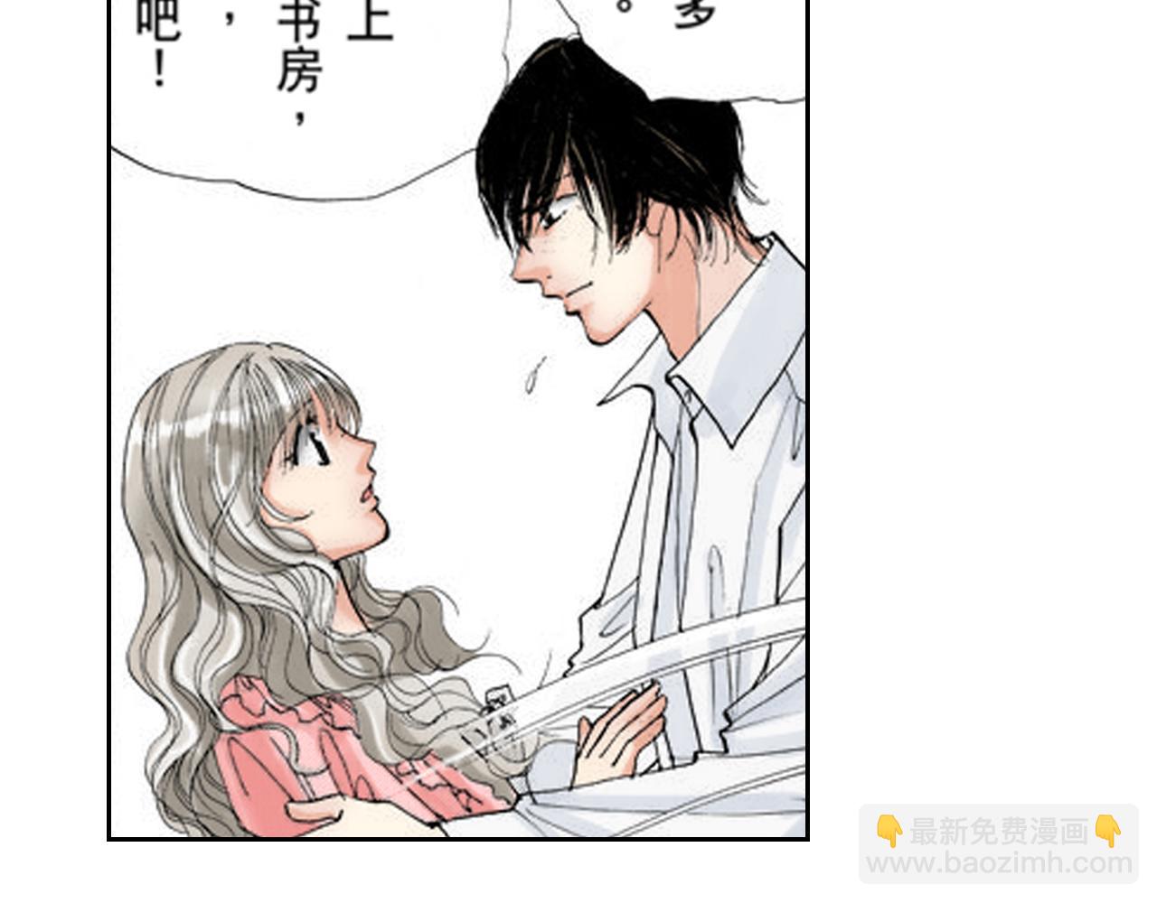 《爱上我的伯爵夫人》第16话 第48页