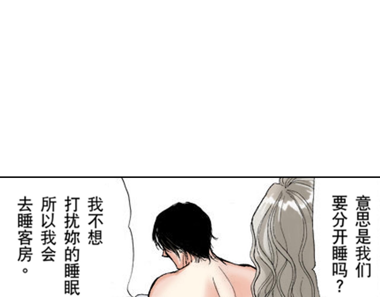 《爱上我的伯爵夫人》第16话 第49页