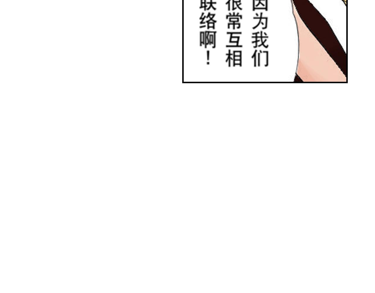 《爱上我的伯爵夫人》第16话 第5页