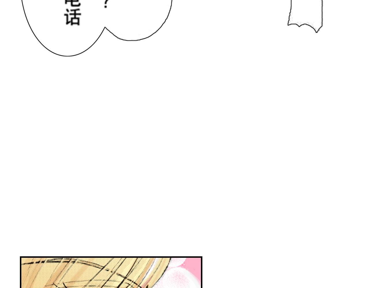 《爱上我的伯爵夫人》第16话 第7页