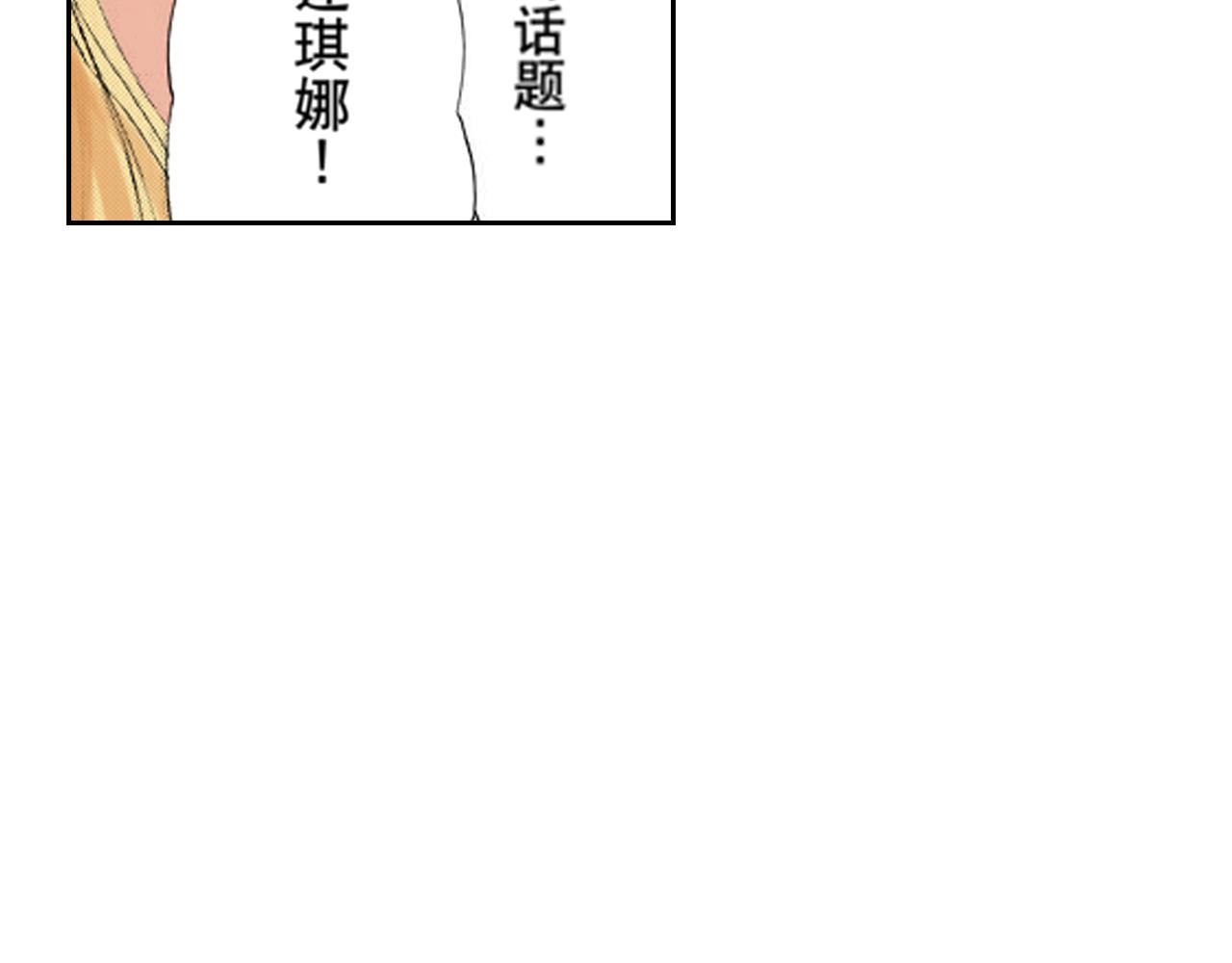 《爱上我的伯爵夫人》第16话 第9页