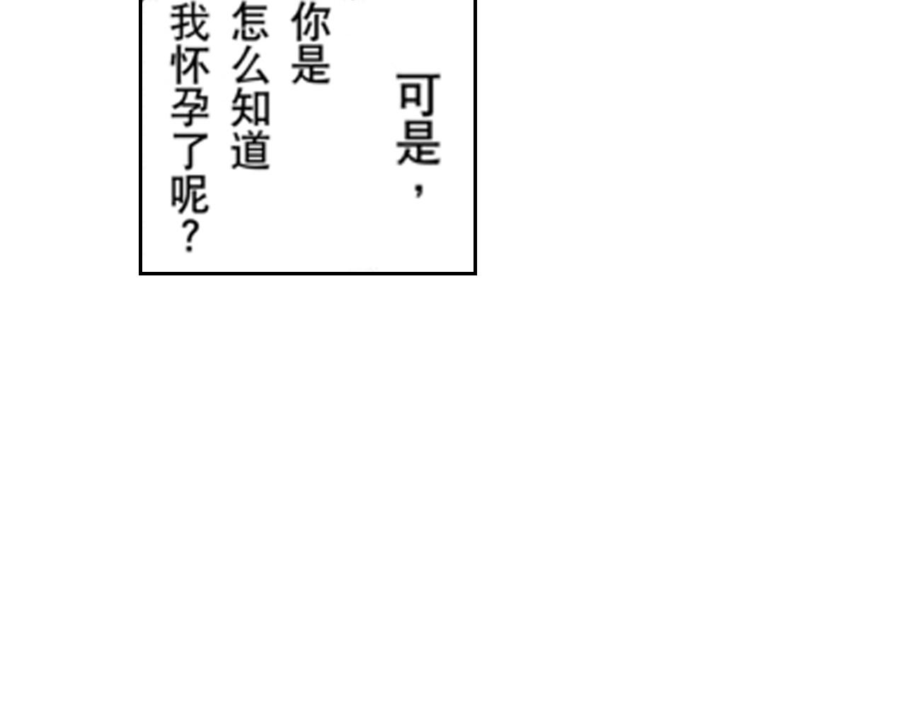 《爱上我的伯爵夫人》第20话 第11页