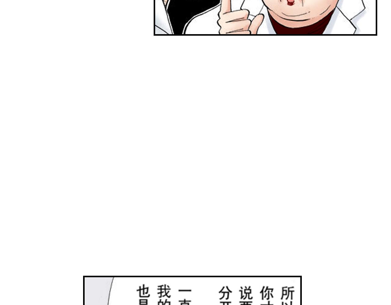 《爱上我的伯爵夫人》第20话 第21页