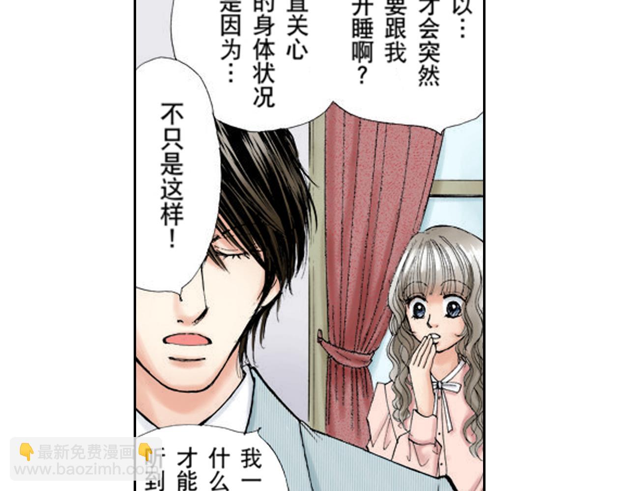 《爱上我的伯爵夫人》第20话 第22页