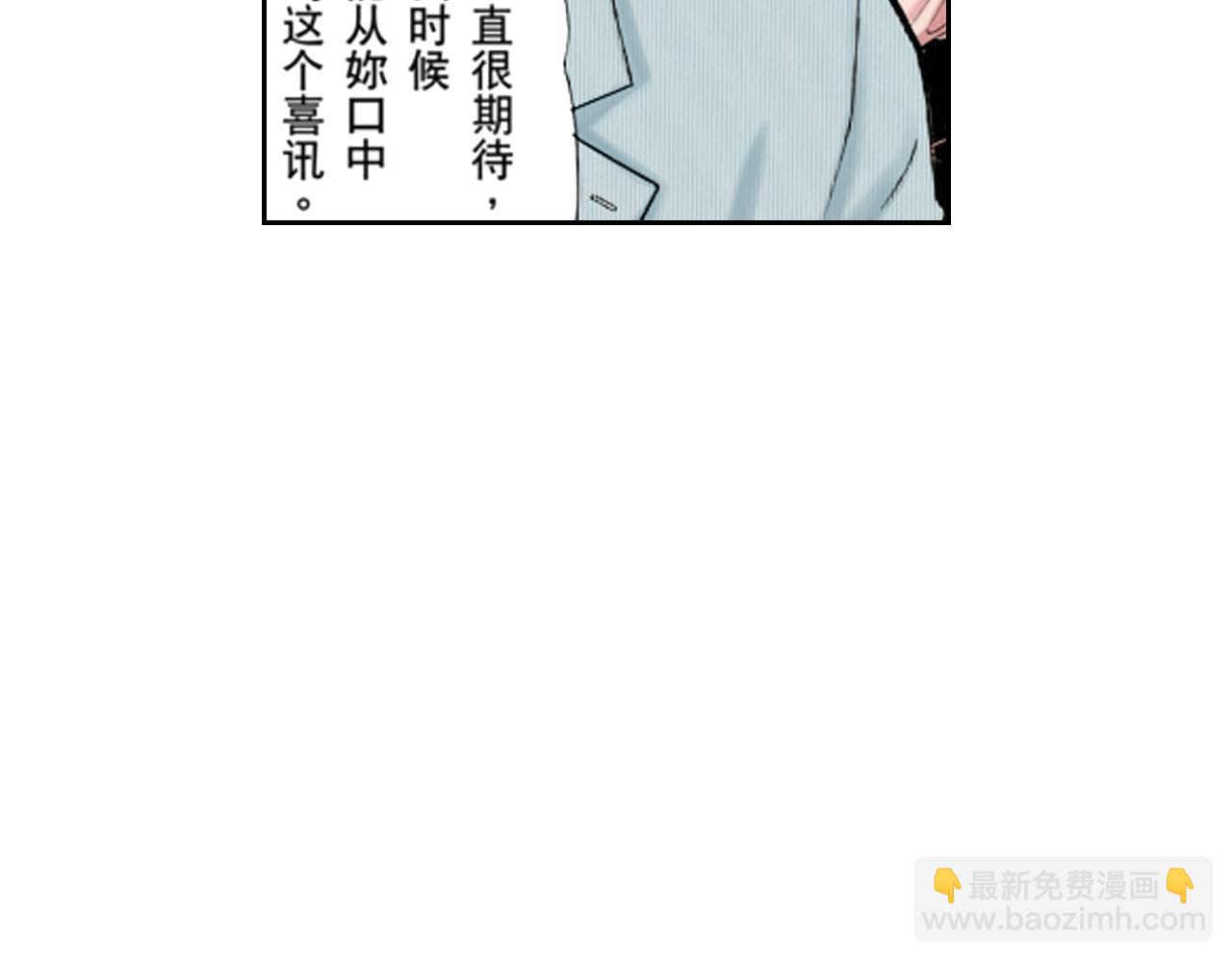 《爱上我的伯爵夫人》第20话 第23页