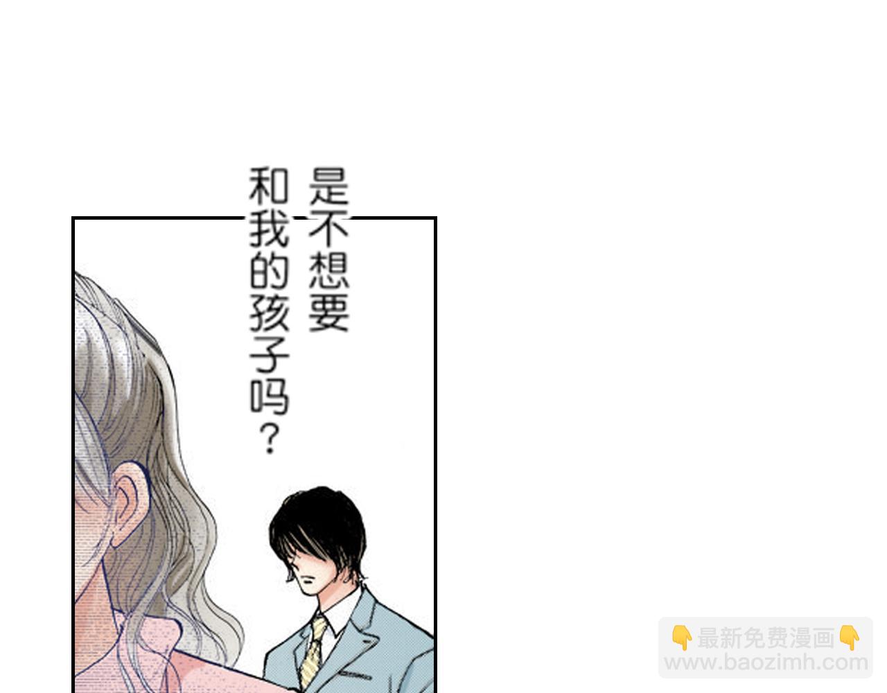 《爱上我的伯爵夫人》第20话 第25页