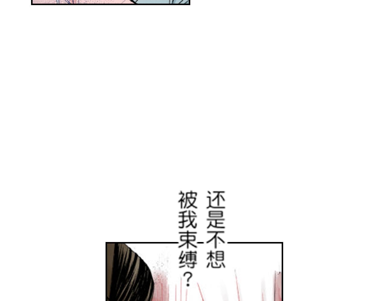 《爱上我的伯爵夫人》第20话 第26页