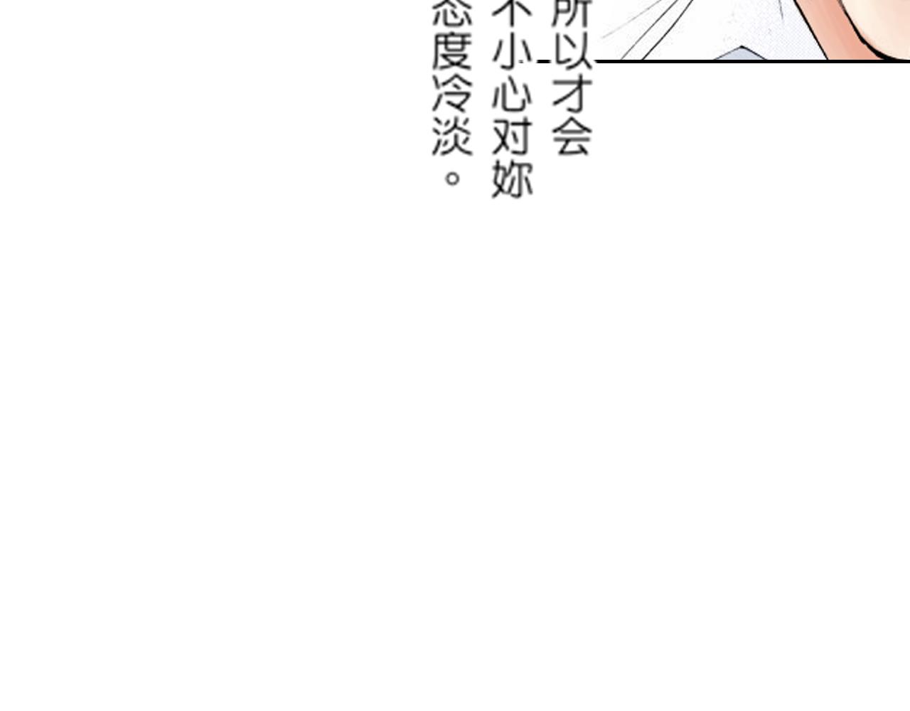 《爱上我的伯爵夫人》第20话 第30页