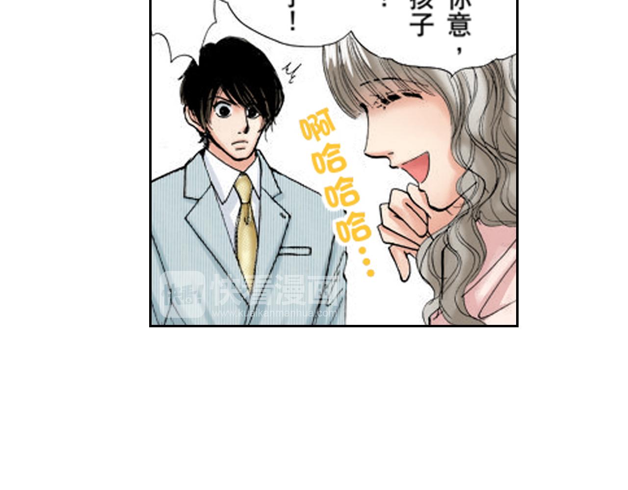 《爱上我的伯爵夫人》第20话 第35页