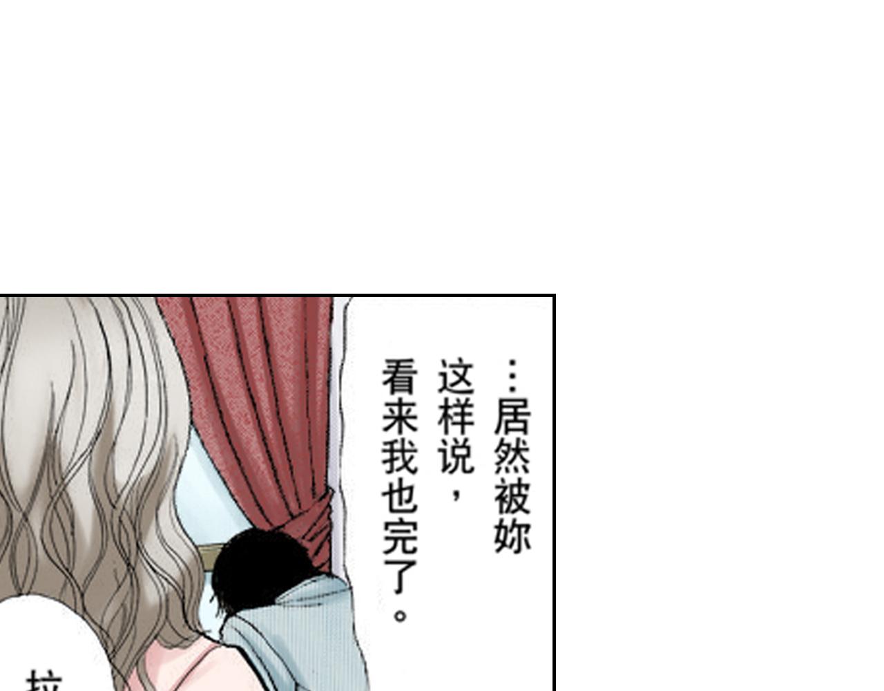《爱上我的伯爵夫人》第20话 第36页