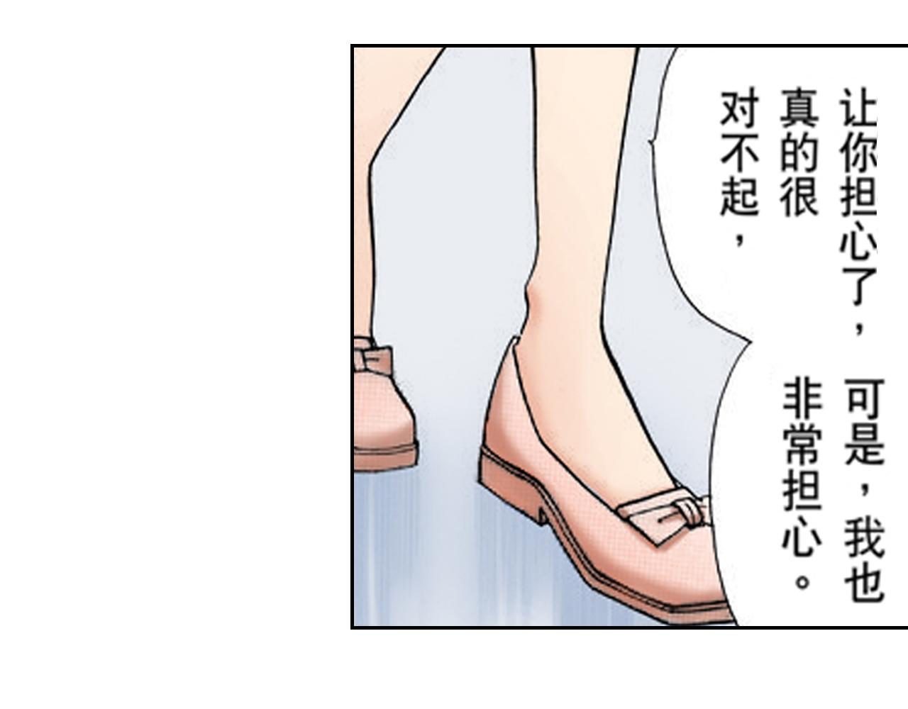 《爱上我的伯爵夫人》第20话 第38页