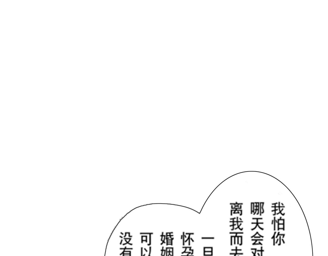 《爱上我的伯爵夫人》第20话 第39页