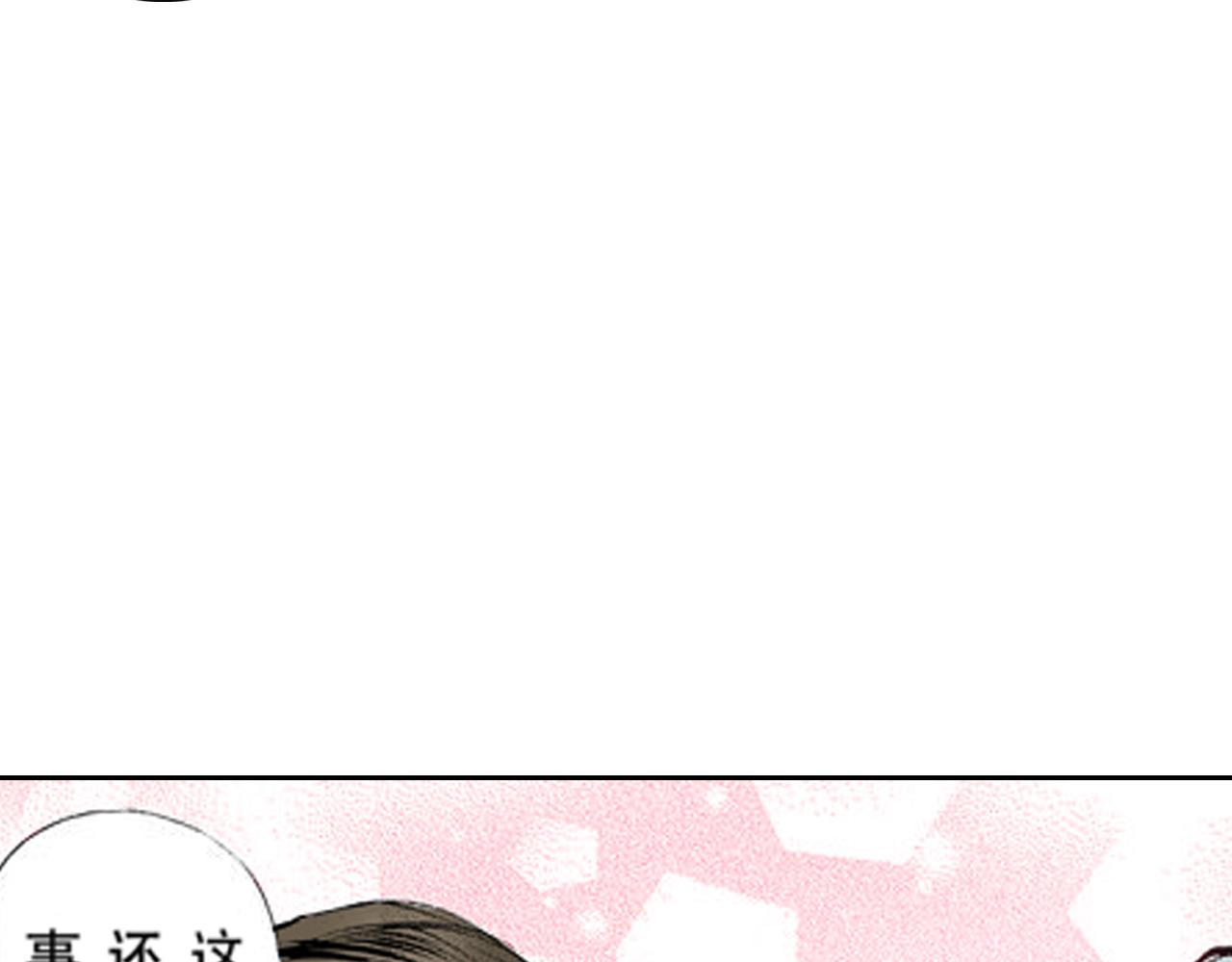 《爱上我的伯爵夫人》第20话 第7页