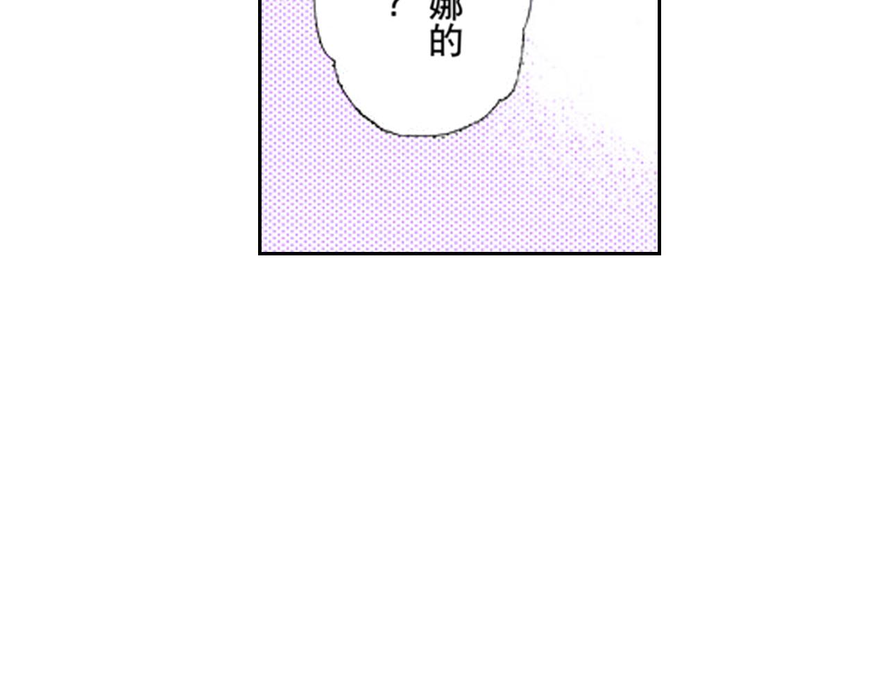 《爱上我的伯爵夫人》第19话 第10页