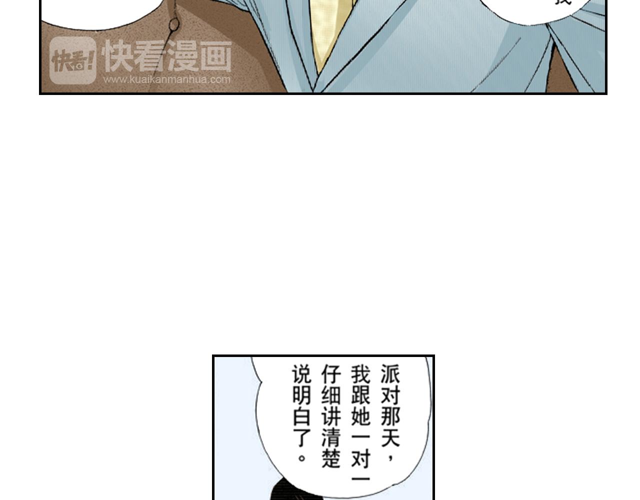 《爱上我的伯爵夫人》第19话 第15页