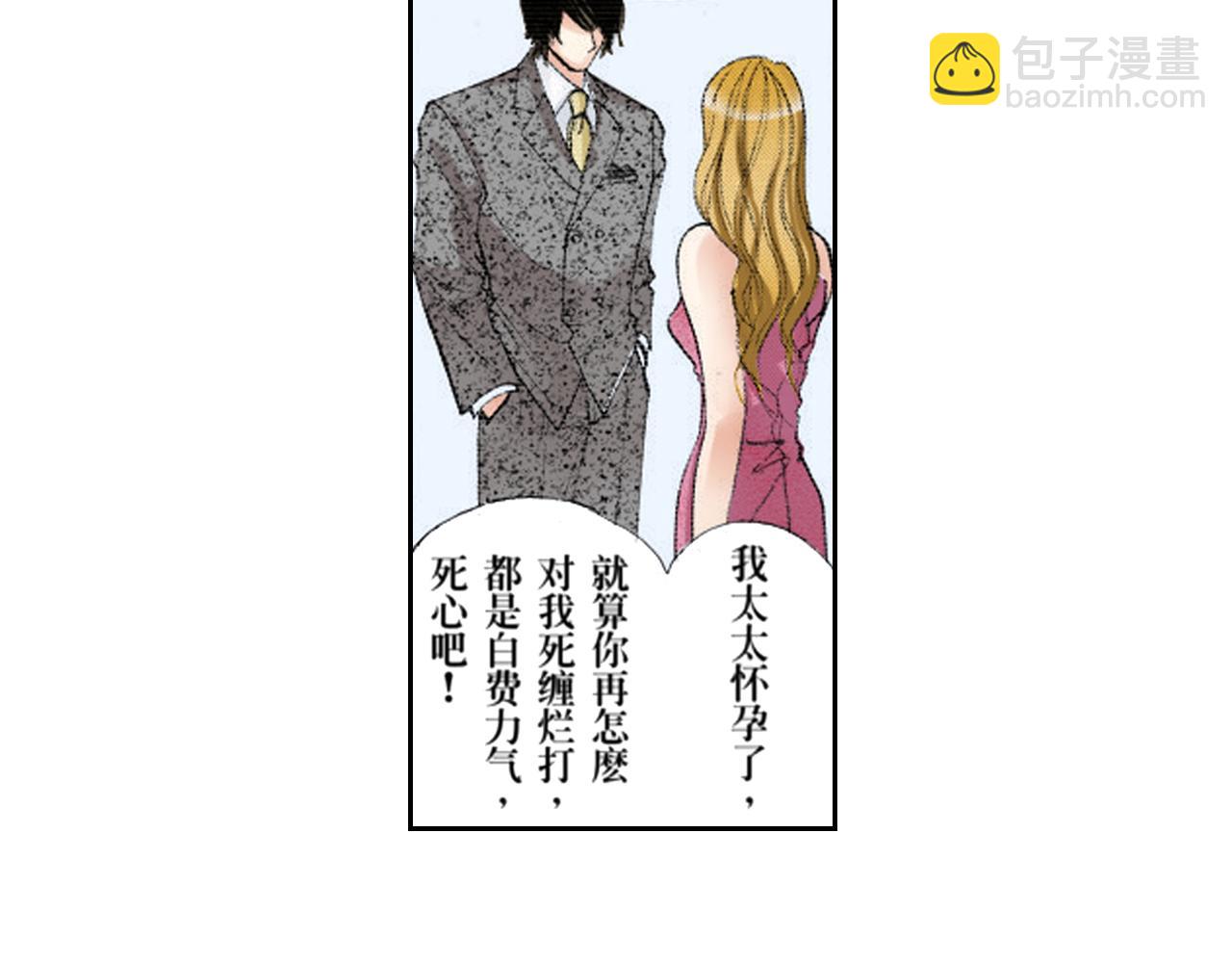 《爱上我的伯爵夫人》第19话 第16页
