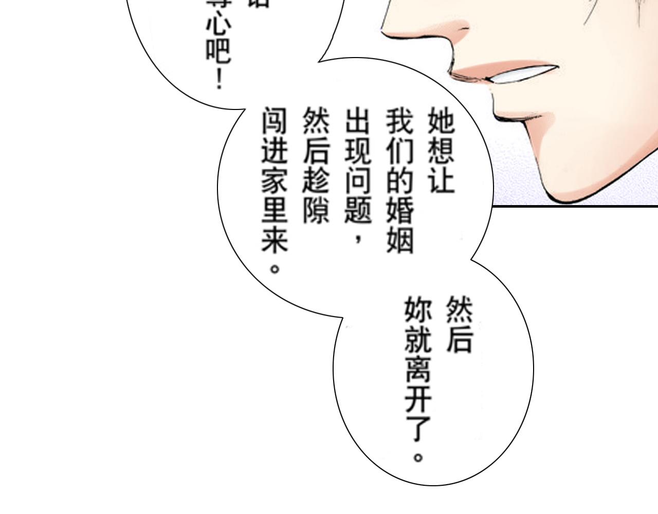 《爱上我的伯爵夫人》第19话 第18页