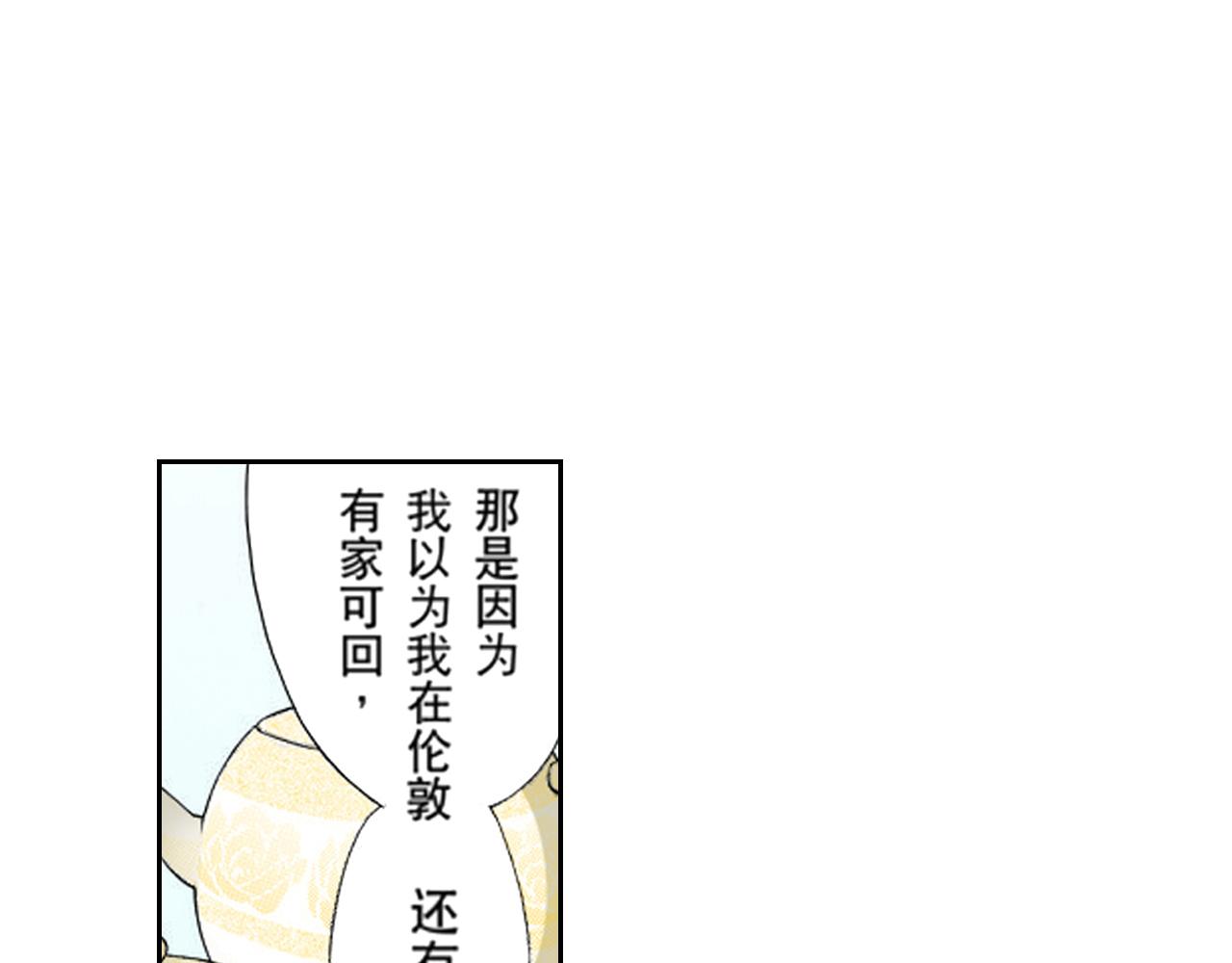 《爱上我的伯爵夫人》第19话 第19页