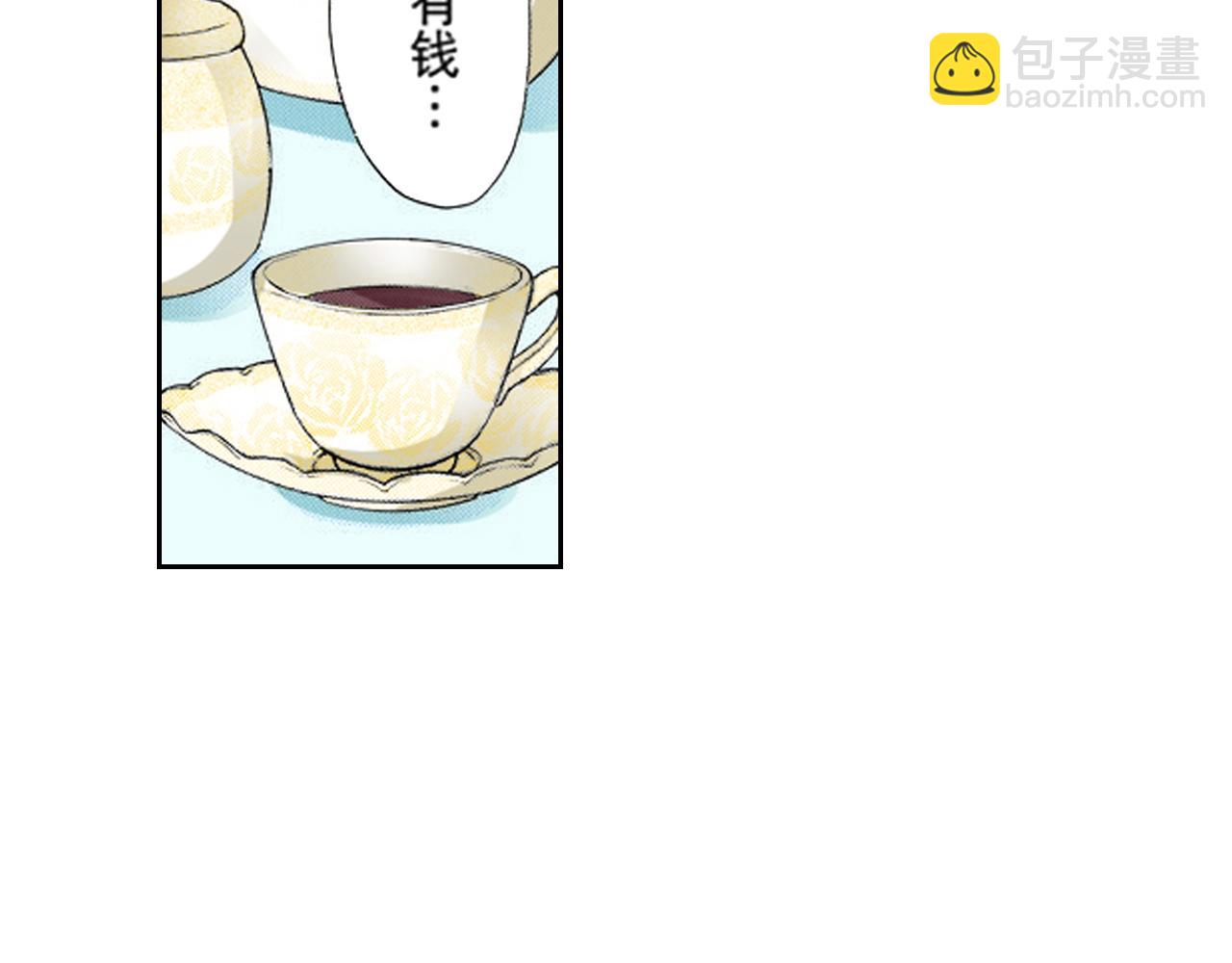 《爱上我的伯爵夫人》第19话 第20页