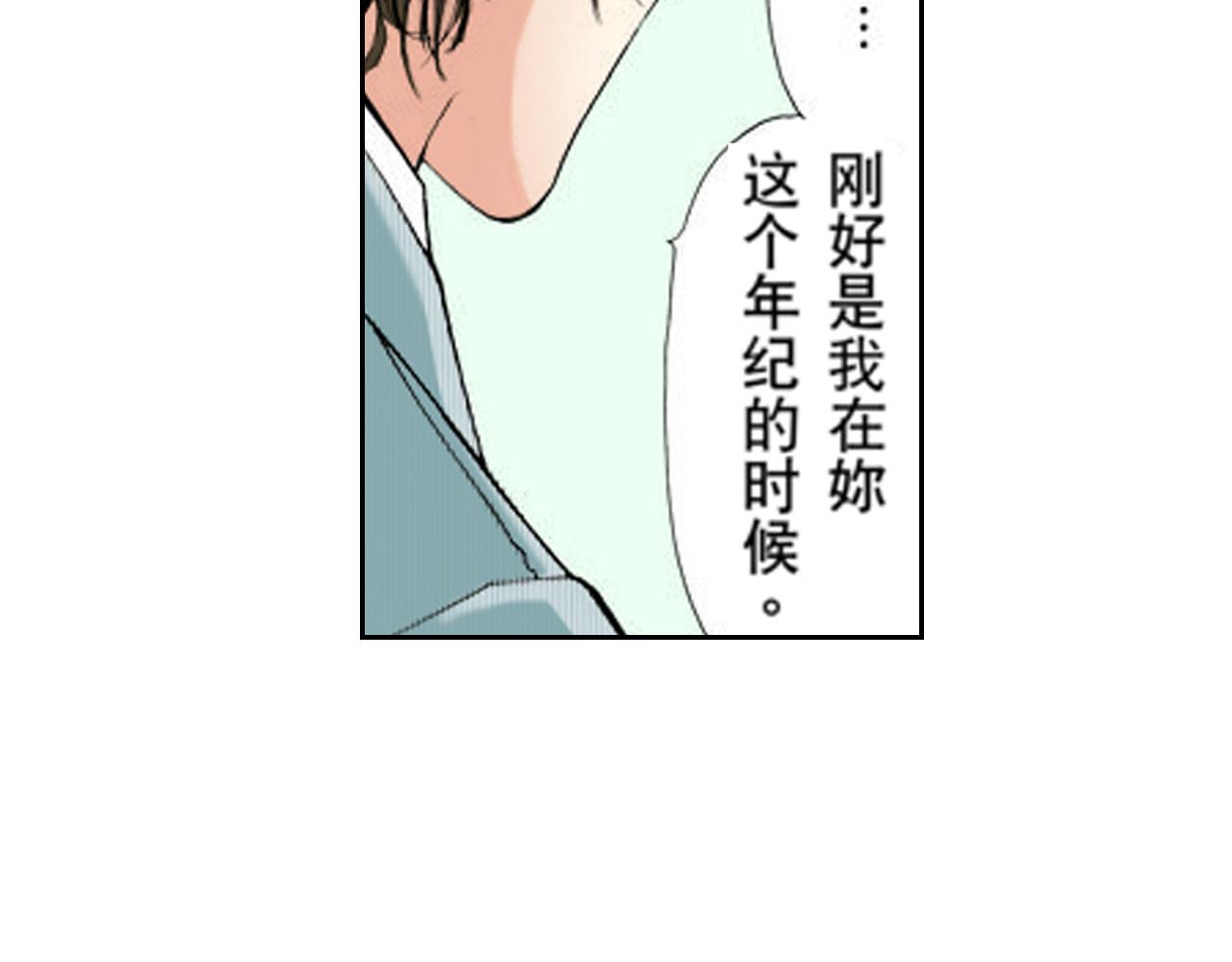 《爱上我的伯爵夫人》第19话 第23页