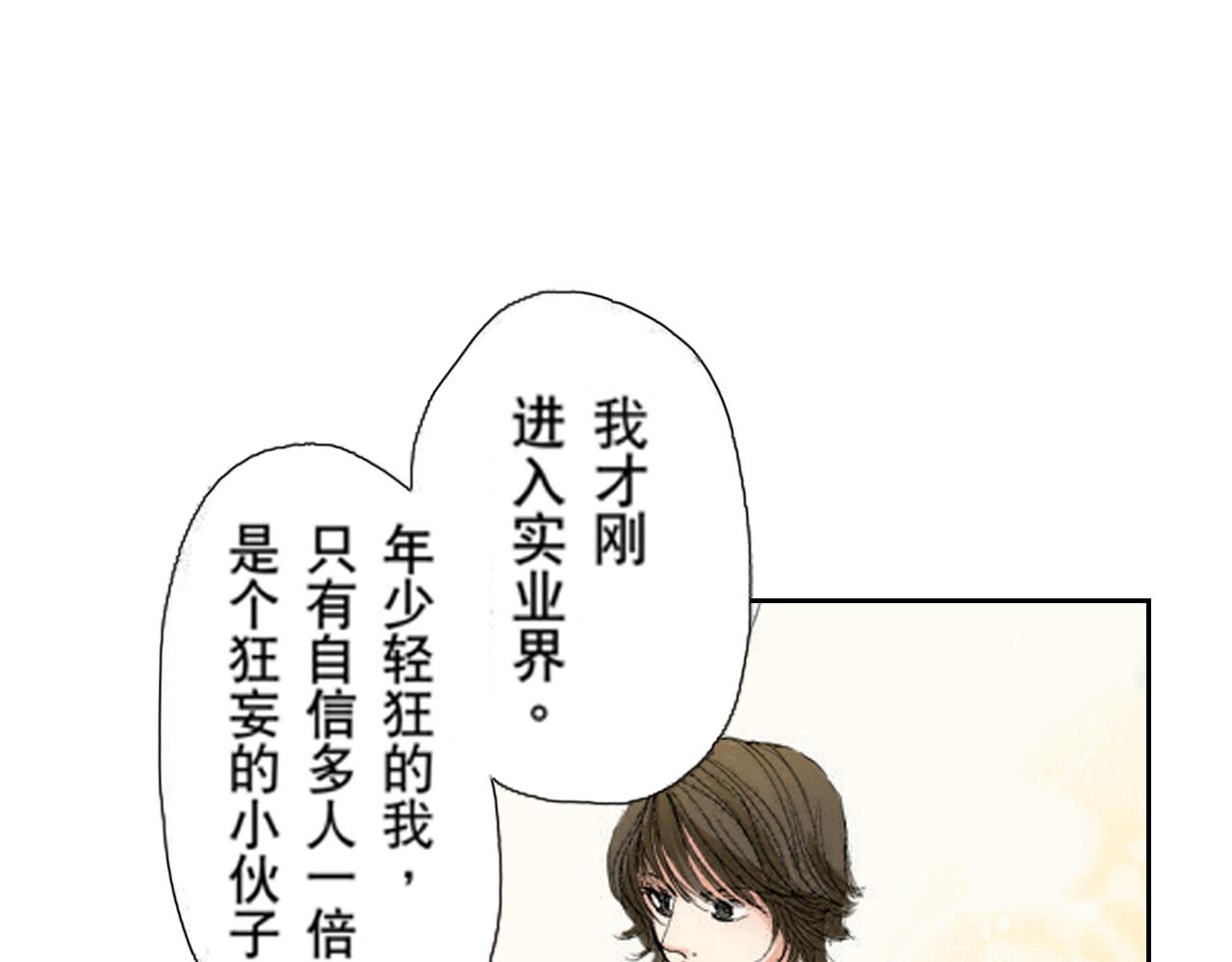 《爱上我的伯爵夫人》第19话 第25页