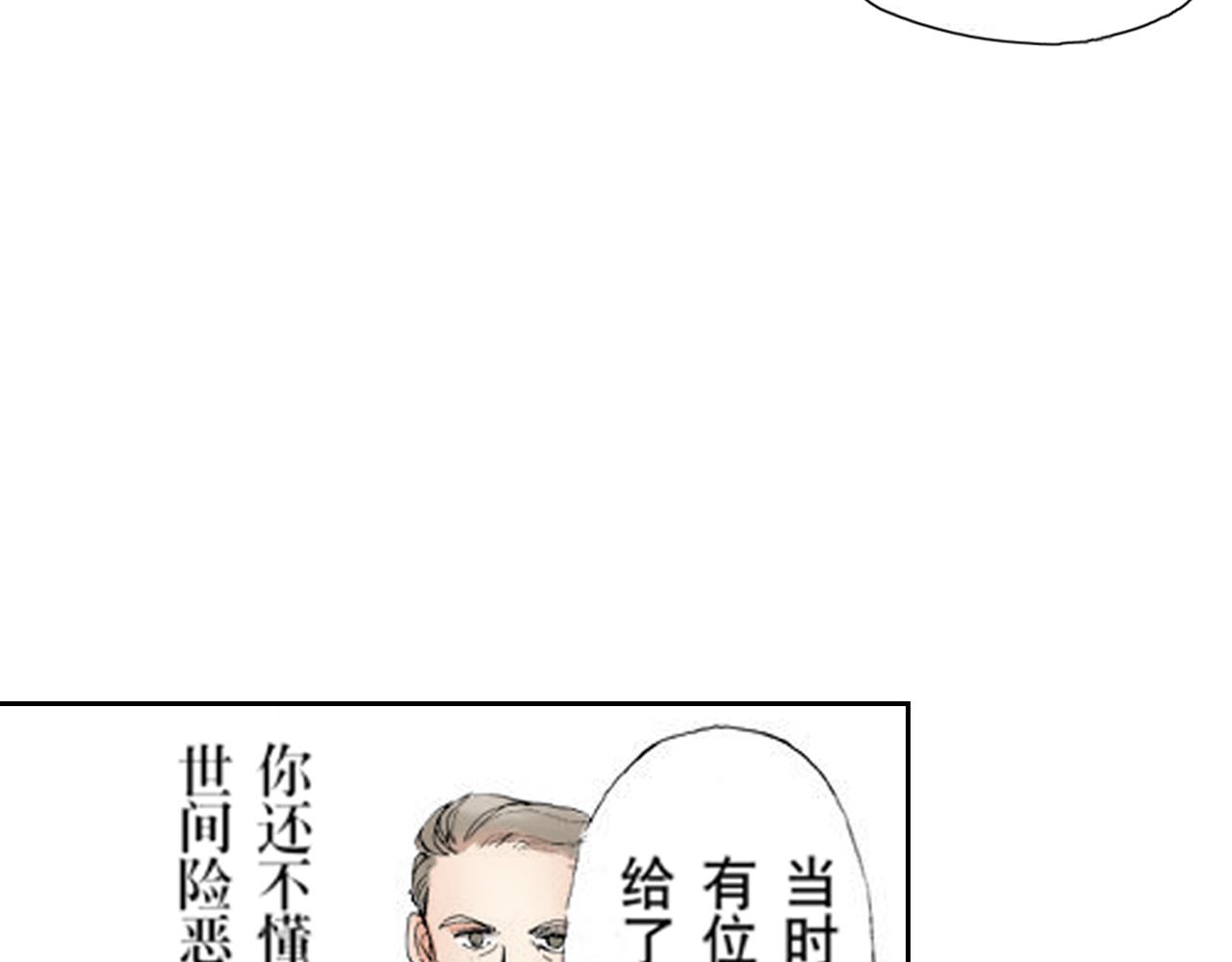 《爱上我的伯爵夫人》第19话 第27页