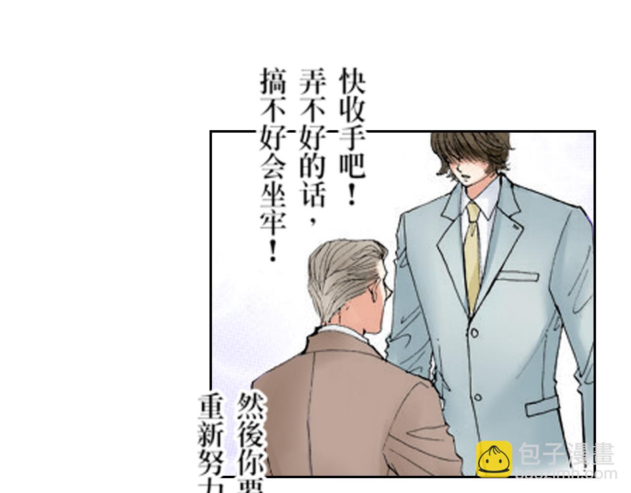 《爱上我的伯爵夫人》第19话 第29页