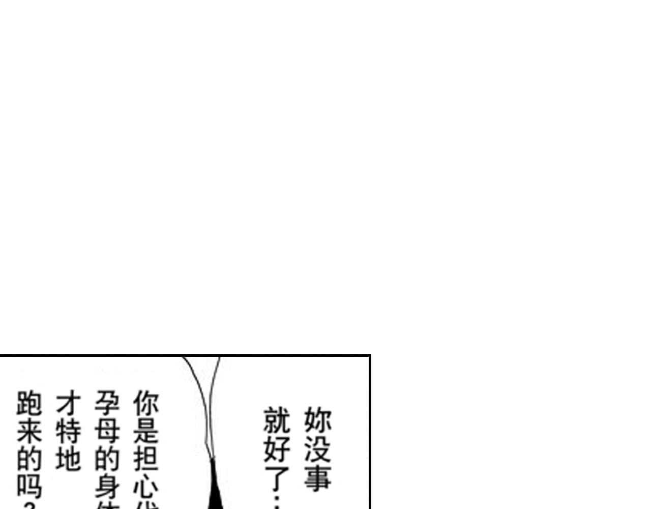 《爱上我的伯爵夫人》第19话 第2页