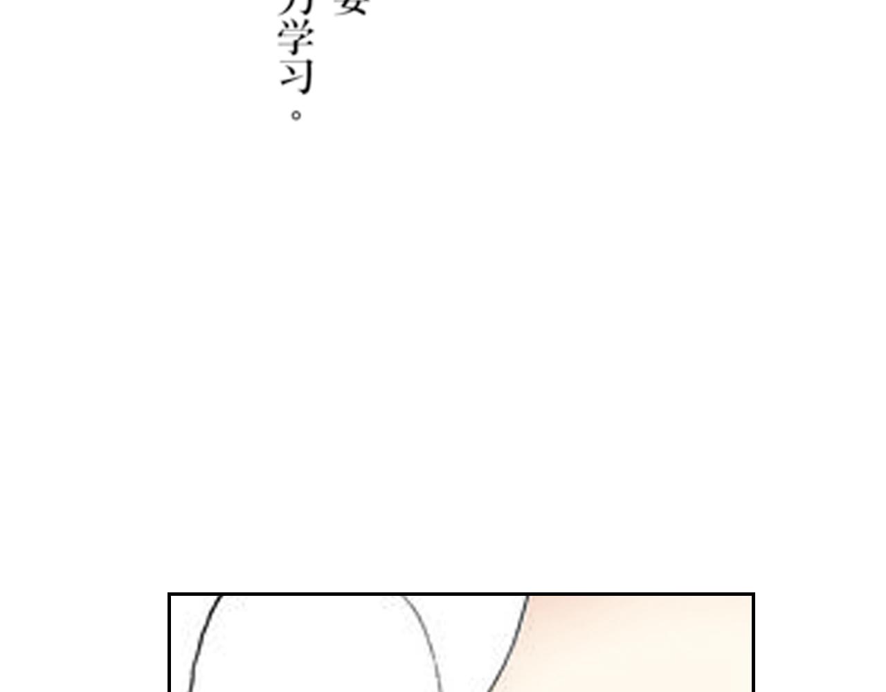 《爱上我的伯爵夫人》第19话 第30页