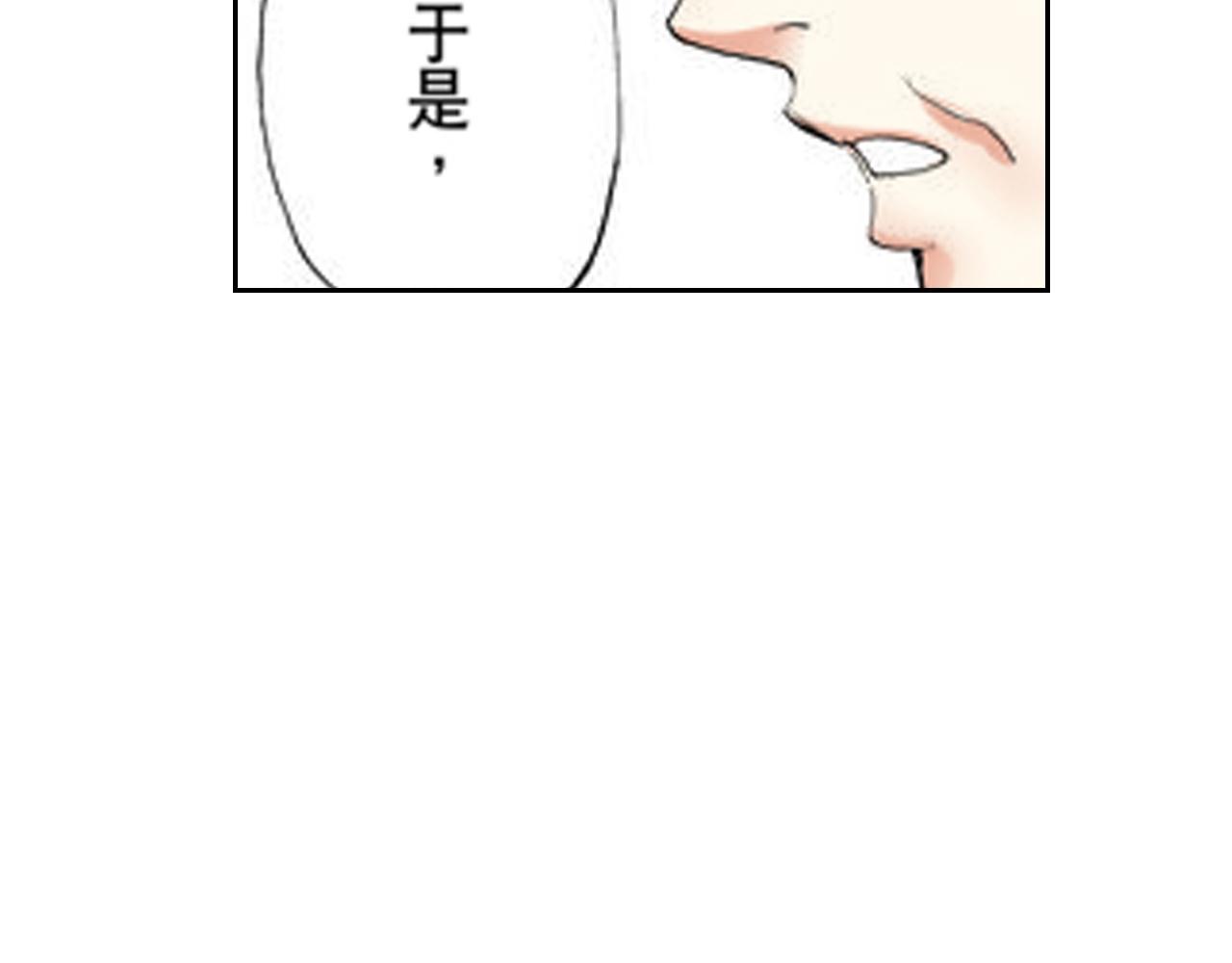《爱上我的伯爵夫人》第19话 第31页