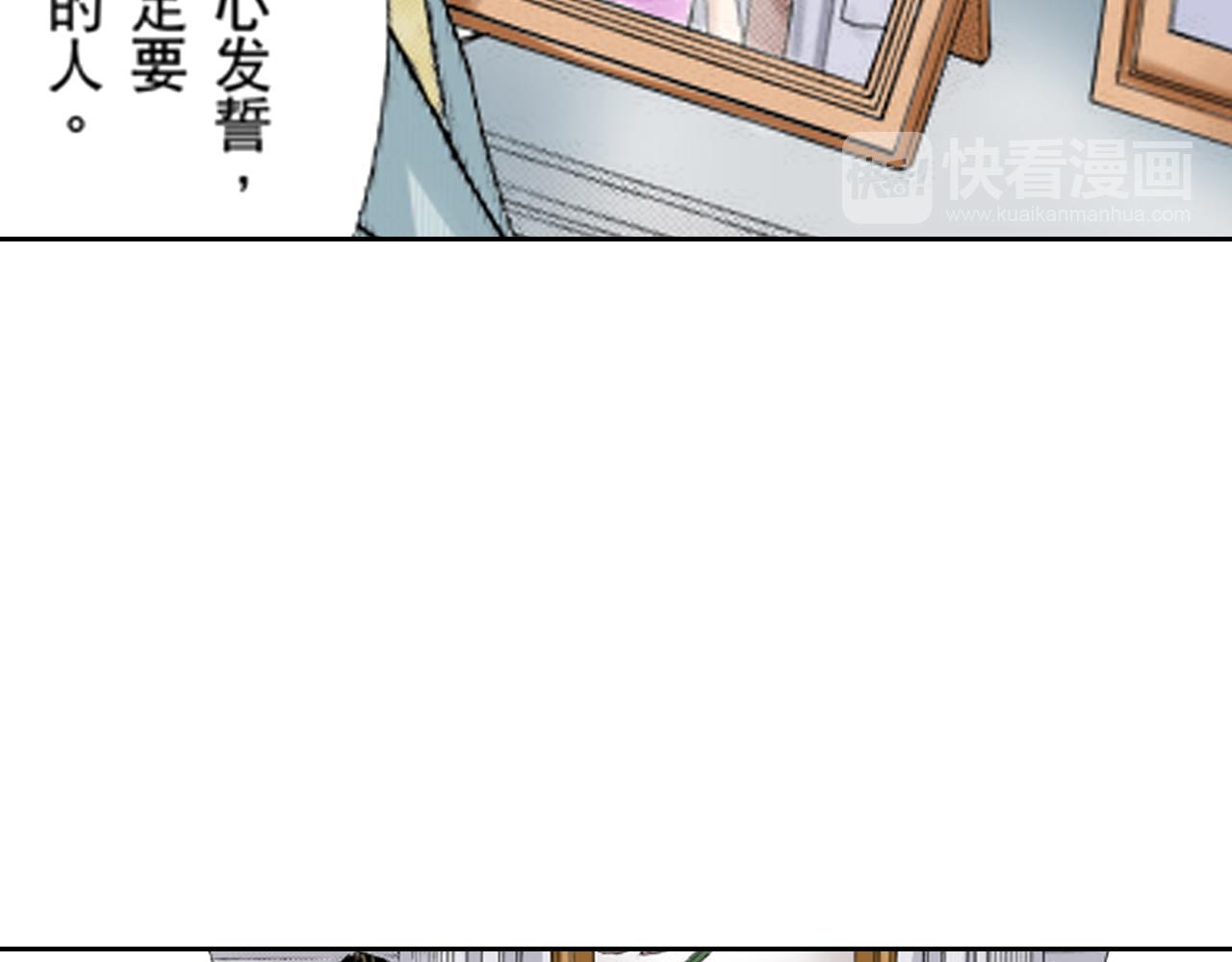 《爱上我的伯爵夫人》第19话 第33页